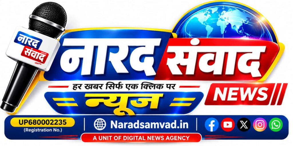 Narad Samavad Logo