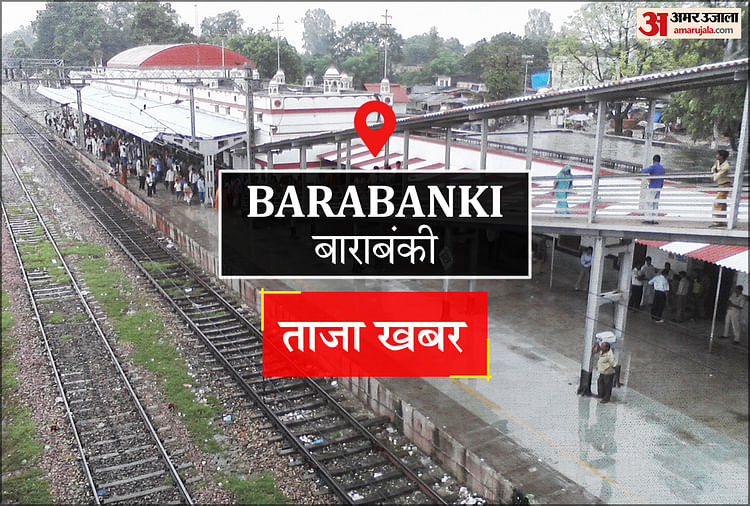 Barabanki News: मिल चलने से पहले किसानों को मिलेगी गन्ना पर्ची