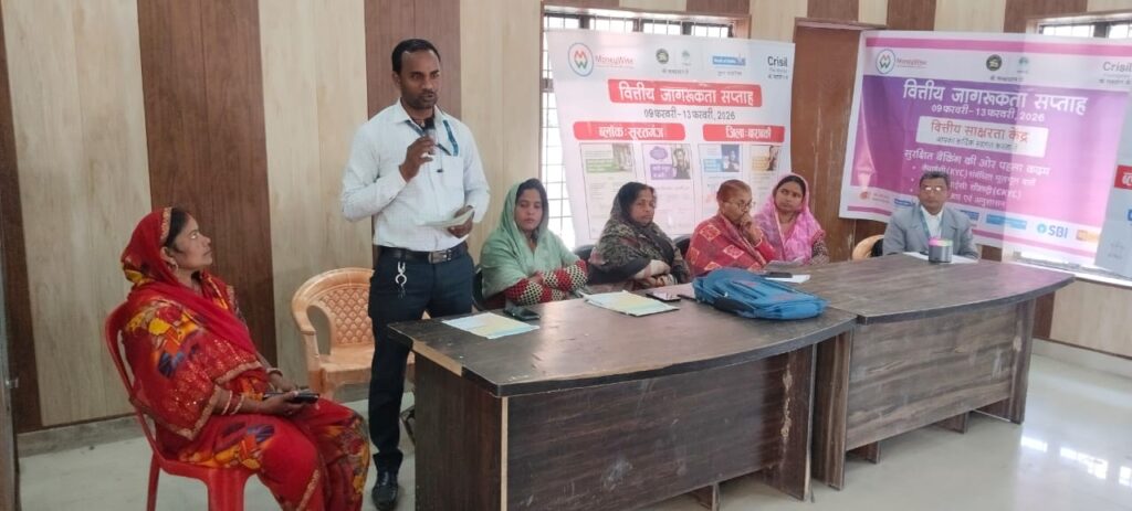 ग्राम मरकामऊ में केवाईसी जागरूकता शिविर, सुरक्षित बैंकिंग और योजनाओं की दी गई जानकारी