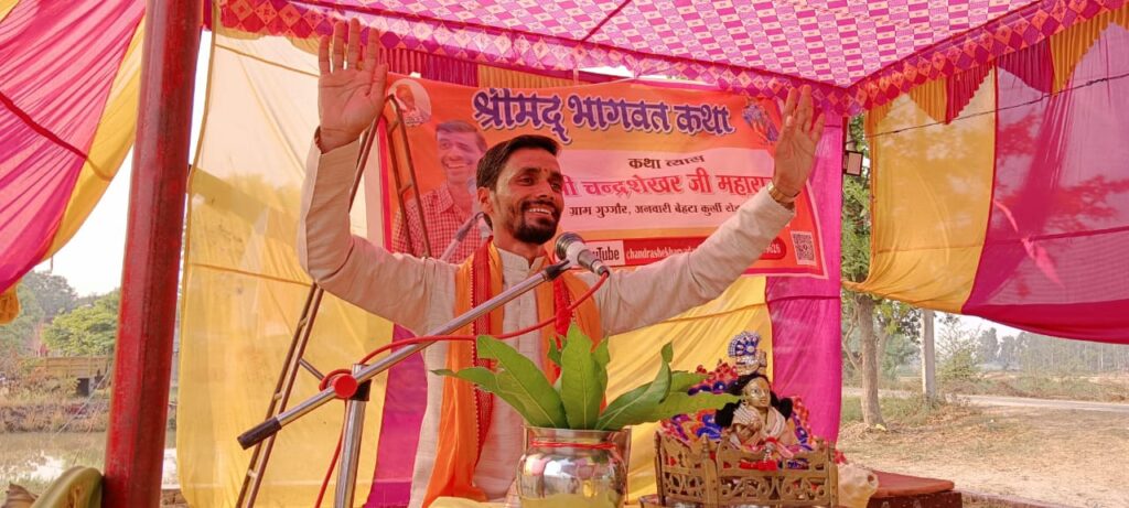 निन्दूरा के बांकरपुर में श्रीराम कथा का शुभारंभ, सत्संग की महिमा पर बोले कथावाचक