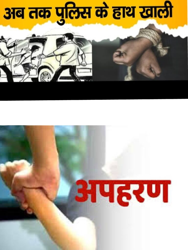 हैदरगढ़ से 13 वर्षीय नाबालिक विटिया रहस्यमय तरीके से लापता, पिता की तहरीर पर मुकदमा दर्ज- हैदरगढ़ पुलिस के हांथ खाली!