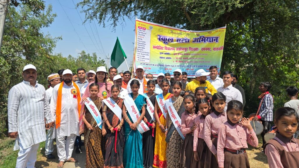 अशोकपुर विद्यालय में सम्मान समारोह, सेवानिवृत्त शिक्षकों को दी गई भावभीनी विदाई