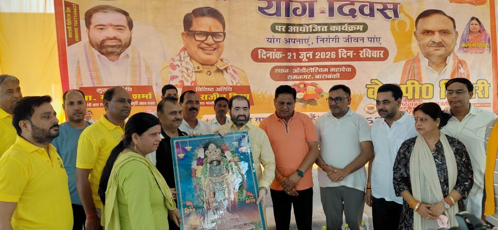 अंतरराष्ट्रीय योग दिवस पर महादेवा ऑडिटोरियम व पीजी कॉलेज में हुआ योगाभ्यास