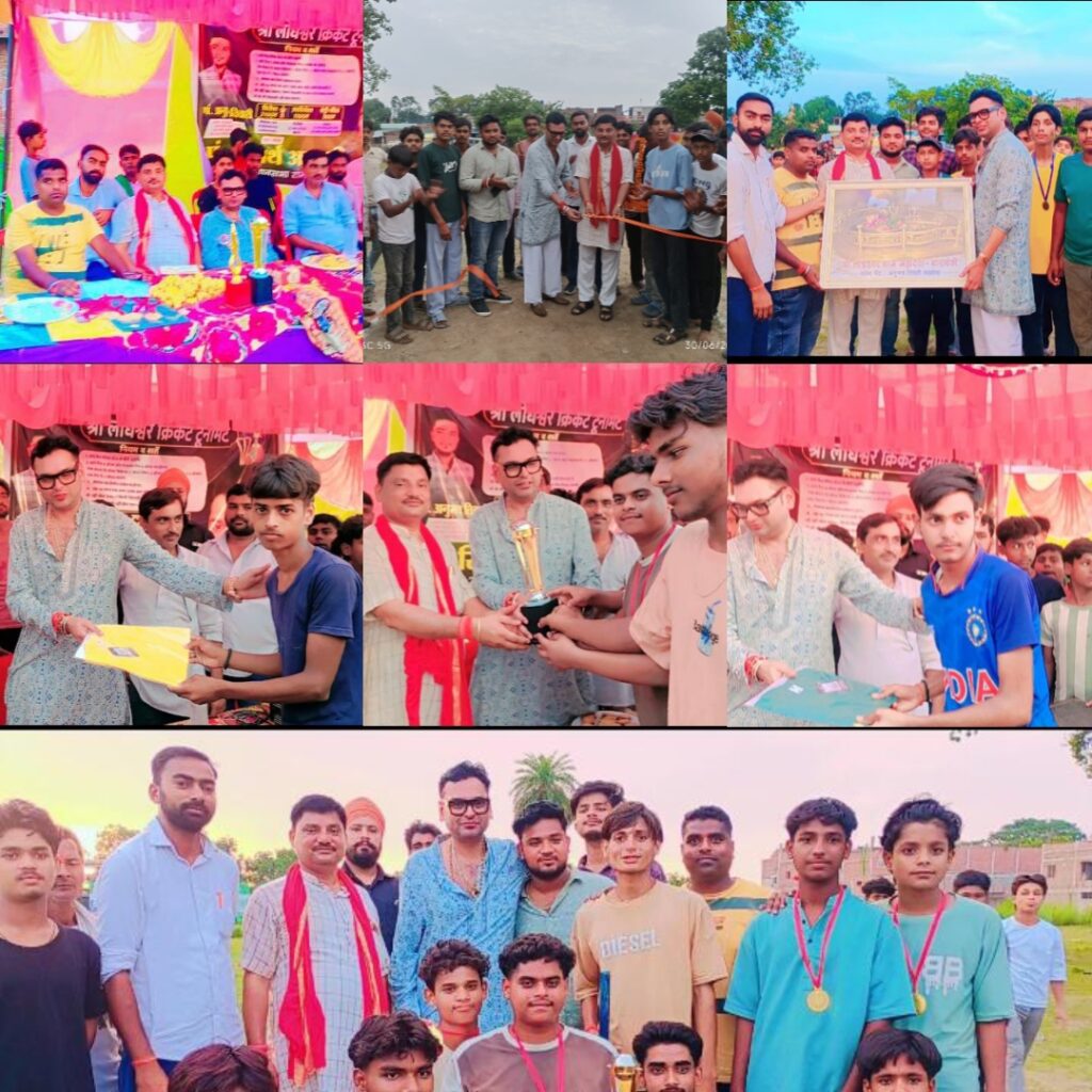 श्री लोधेश्वर अंडर-18 क्रिकेट टूर्नामेंट में गणेशपुर बना चैंपियन