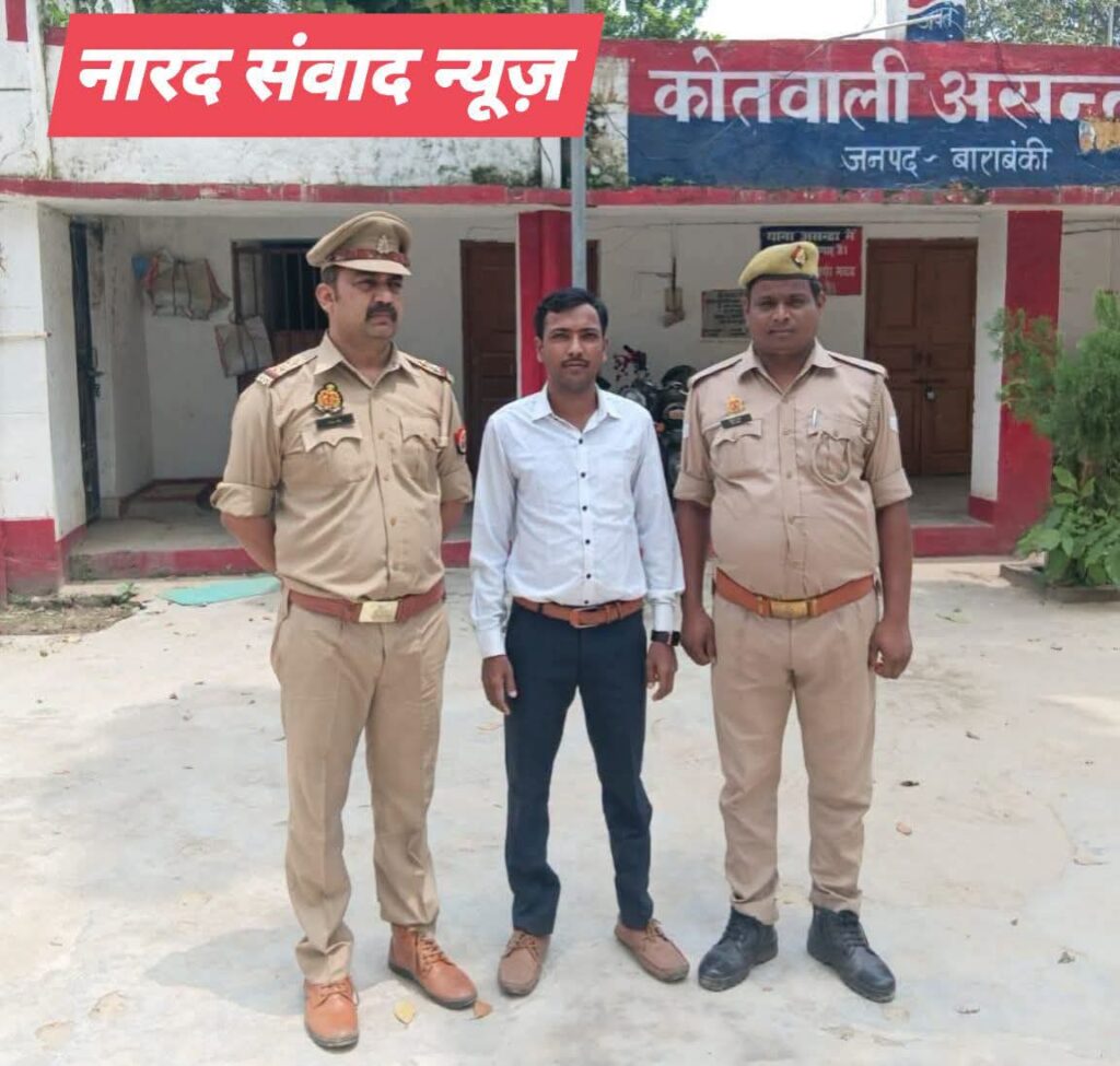 फर्जी ‘वन दरोगा’ बनकर धमकी देने वाला गिरफ्तार !