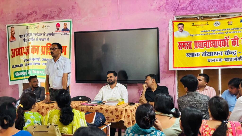 बीआरसी में प्रधानाध्यापकों को श्रीअन्न का पाठ, बच्चों को जागरूक करने का आह्वान