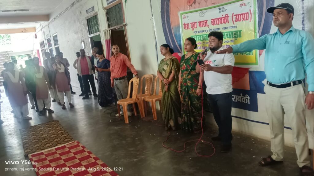 स्वच्छता पखवाड़ा के तहत शपथ ग्रहण कार्यक्रम आयोजित !