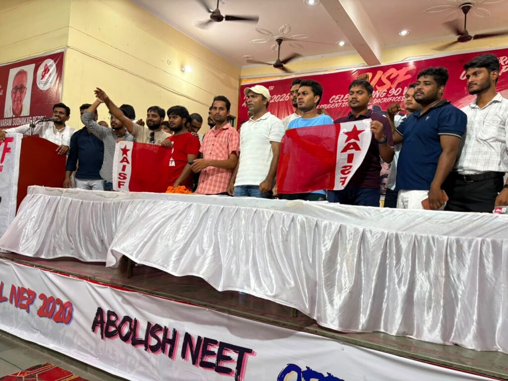 बाराबंकी में दो दिवसीय कार्यक्रम के साथ मनाया गया AISF का 90वाँ स्थापना दिवस!
