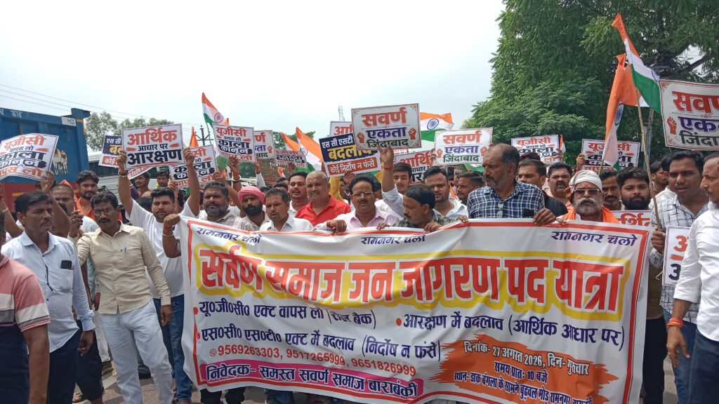 सवर्ण समाज की जनजागरण पदयात्रा में उमड़ा हुजूम, आरक्षण व्यवस्था में बदलाव की हुंकार