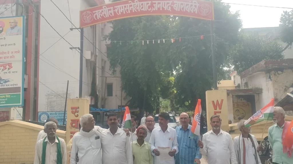 बाराबंकी के रामसनेहीघाट में चुनाव आयोग की कार्यप्रणाली के खिलाफ कांग्रेस कार्यकर्ताओं का प्रदर्शन