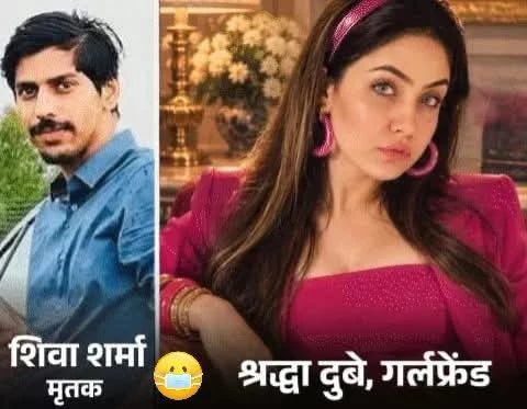 लखनऊ के करोड़पति कारोबारी की मौत, मां ने गर्लफ्रेंड और इन्फ्लुएंसर श्रद्धा दुबे पर लगाया हत्या का आरोप