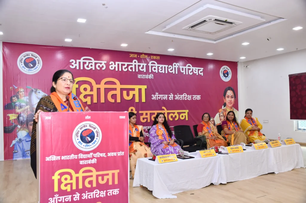 बाराबंकी के सिटी लॉ कॉलेज में एबीवीपी ने आयोजित किया क्षितिज कार्यक्रम, कई दिग्गज रहे मौजूद