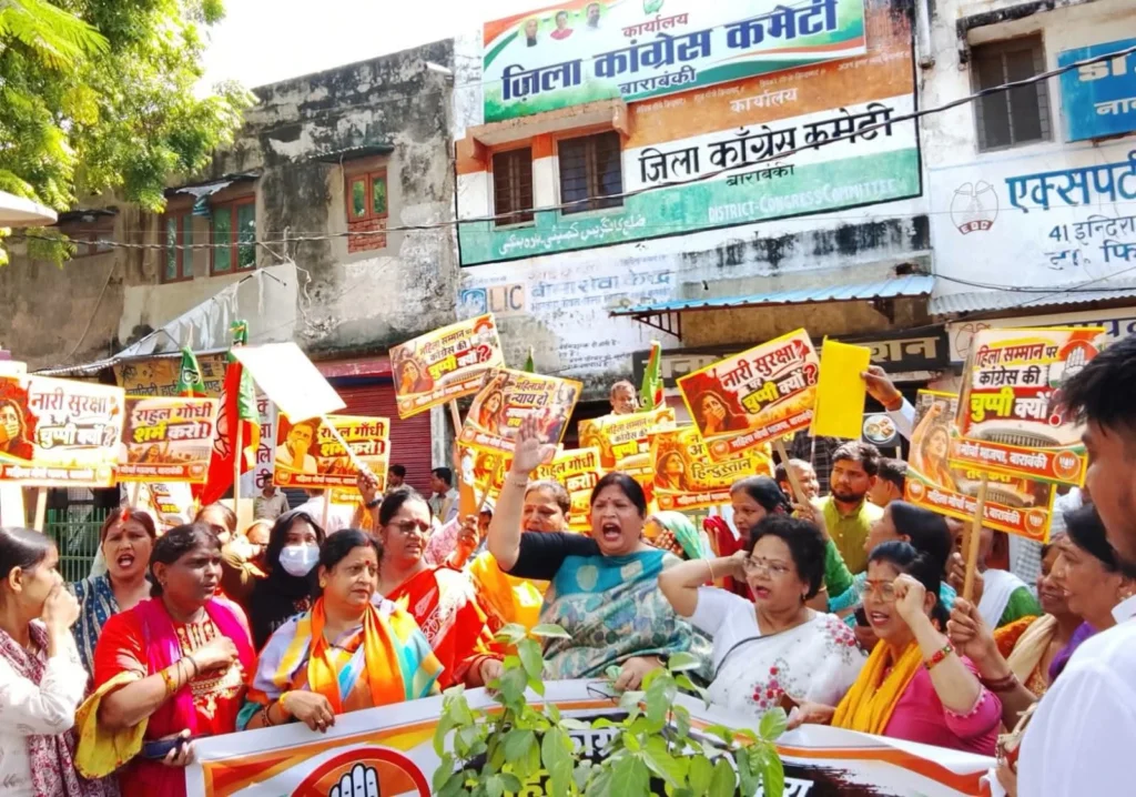 मणिपुर यौन शोषण मामला: भाजपा महिला मोर्चा ने बाराबंकी में कांग्रेस कार्यालय का घेराव कर जताया विरोध