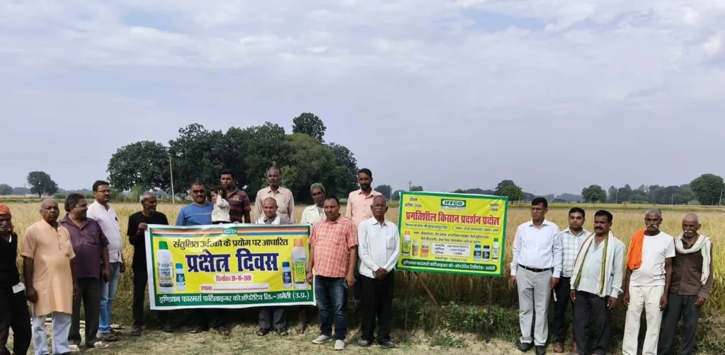 अमेठी में IFFCO ने आयोजित किया फील्ड डे प्रोग्राम, किसानों को सिखाए नैनो फर्टिलाइजर के फायदे