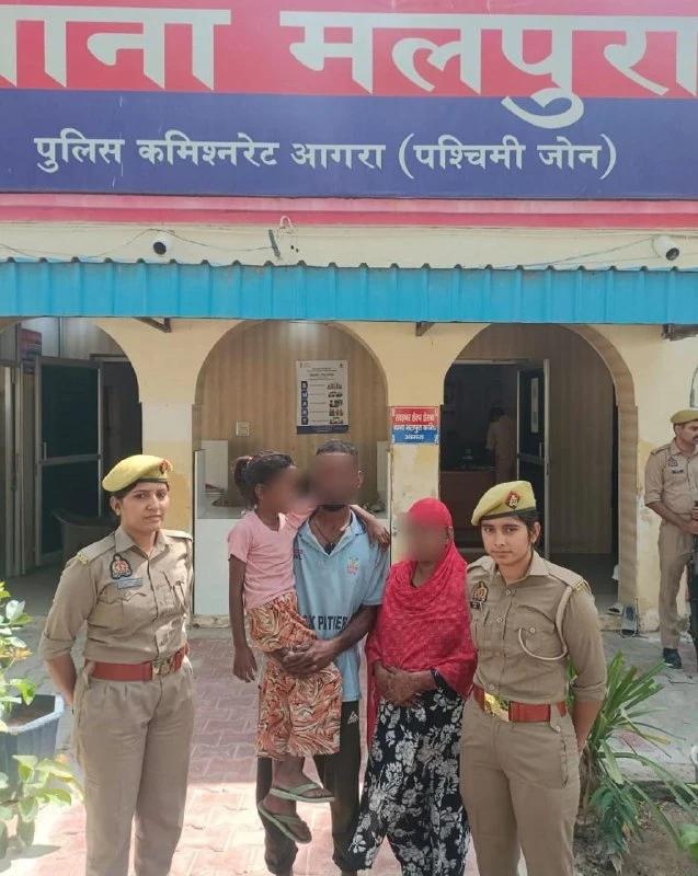 आगरा पुलिस की तत्परता: धनौली इलाके में मिली 8 साल की बच्ची को परिवार से मिलाया